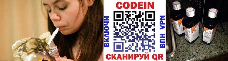 Кодеиновый сироп Lean напиток Lean (лин) kraken маркетплейс Карачев