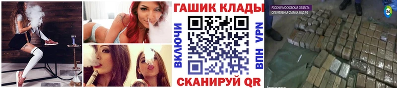 ГАШ хэш хочу наркоту МЕГА зеркало Карачев